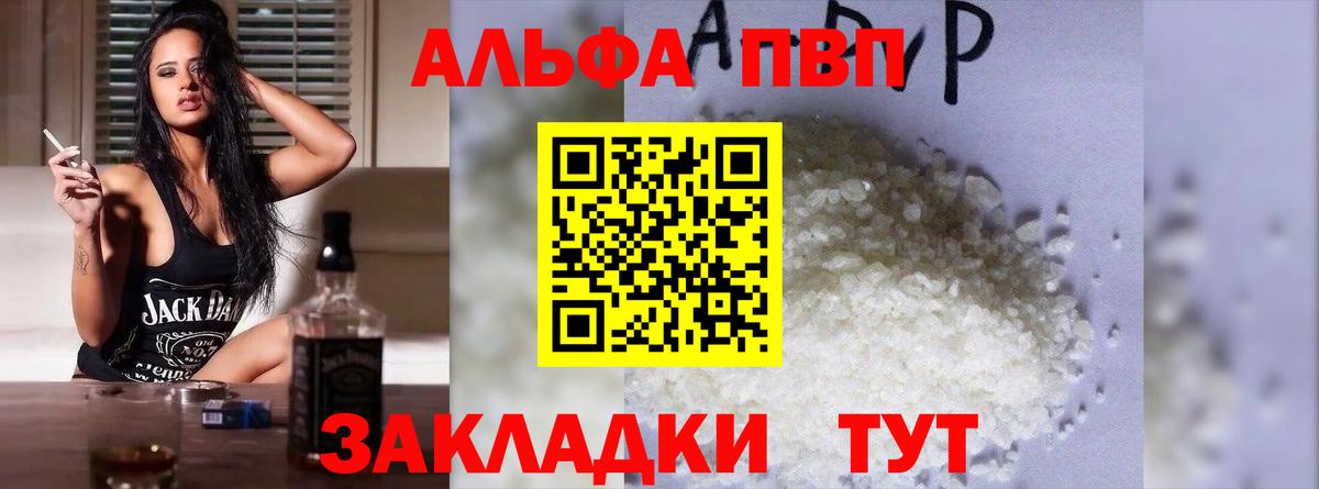Альфа ПВП СК КРИС  Вход с VPN  А ПВП  Югорск 