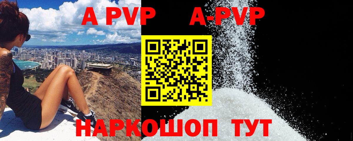 Alpha PVP СК КРИС Югорск