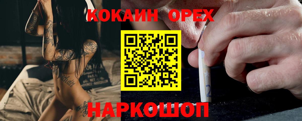 Cocaine 97%  COCAIN  КОКАИН 98%  Югорск  Вход с VPN 