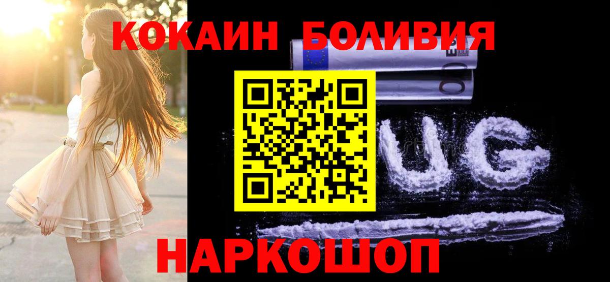 Cocaine Эквадор Югорск