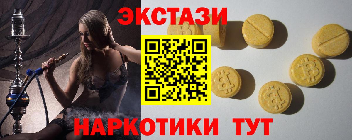 ЭКСТАЗИ VHQ  ЭКСТАЗИ  Югорск    ONION  Вход с VPN 