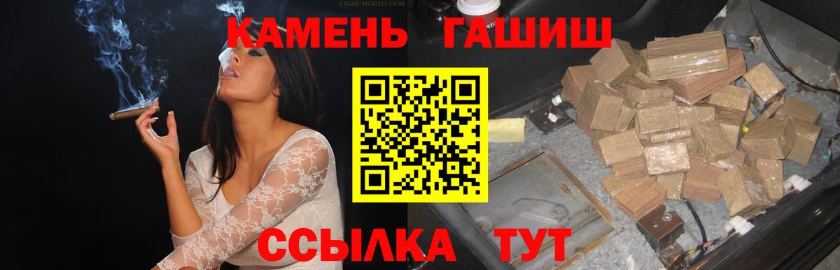 ГАШ хэш  Вход с VPN  Югорск 