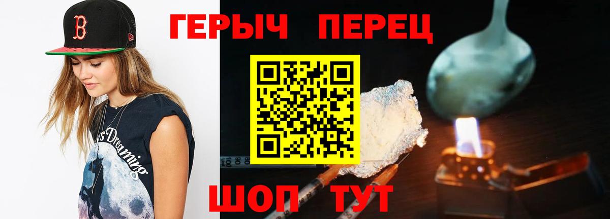 Героин Афган Югорск