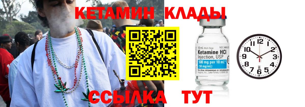 КЕТАМИН ketamine Югорск