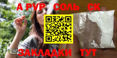 apvp Лесосибирск
