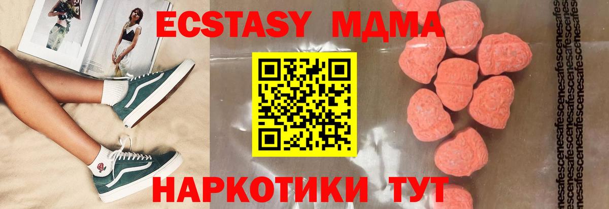 МДМА  Вход с VPN  Югорск  МДМА crystal  MDMA crystal 