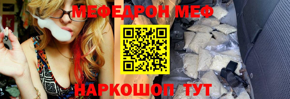 Меф кристаллы Югорск