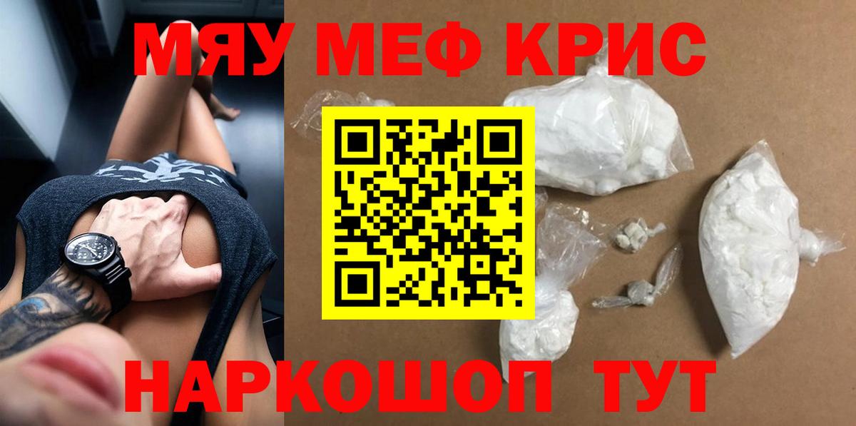 МЯУ-МЯУ  МЕФ мяу мяу  МЕФ мяу мяу  Вход с VPN  Югорск 