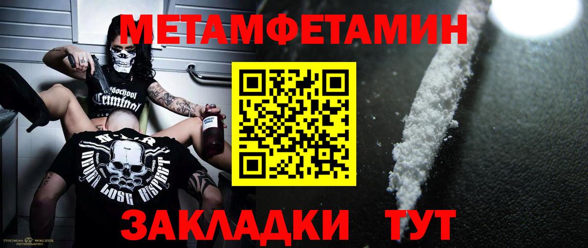 Метамфетамин мет Югорск