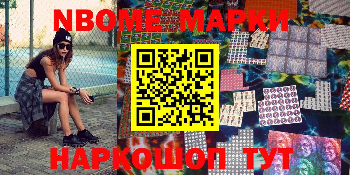 Марки NBOMe  Вход с VPN  Югорск  Марки NBOMe 1500мкг 