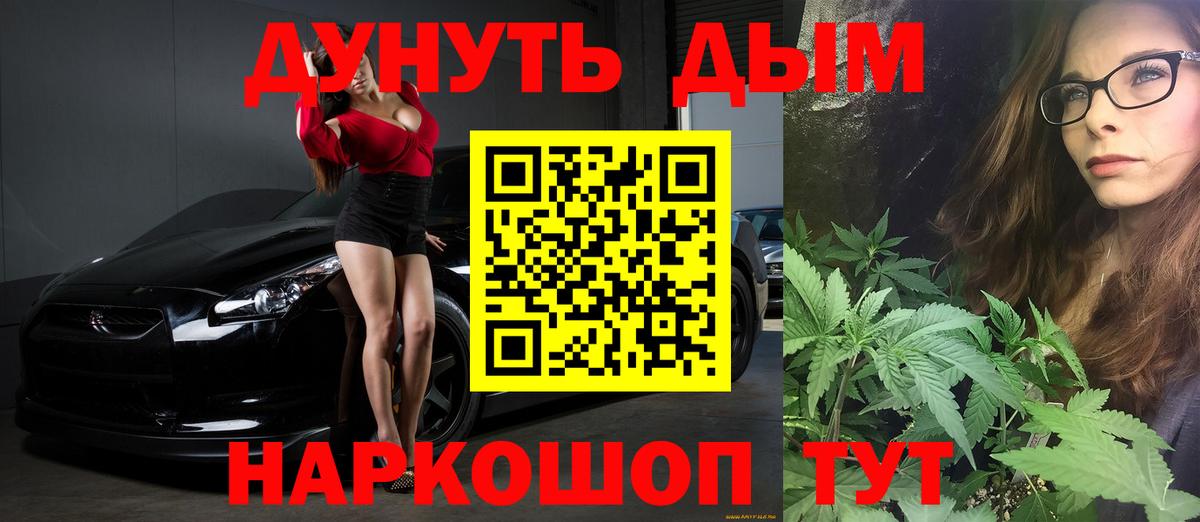 Марихуана конопля  Каннабис конопля  Вход с VPN  Конопля Bruce Banner  Марихуана OG Kush  Югорск 